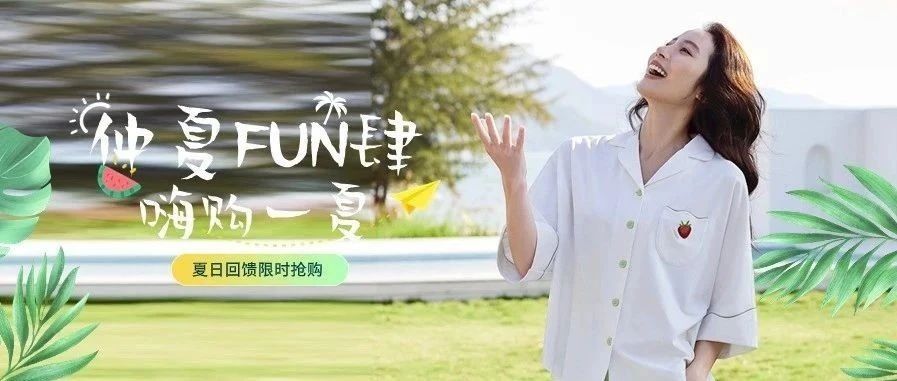雅黛丽 | 湖南新店开业大促！放肆一夏~超级礼遇送不停！