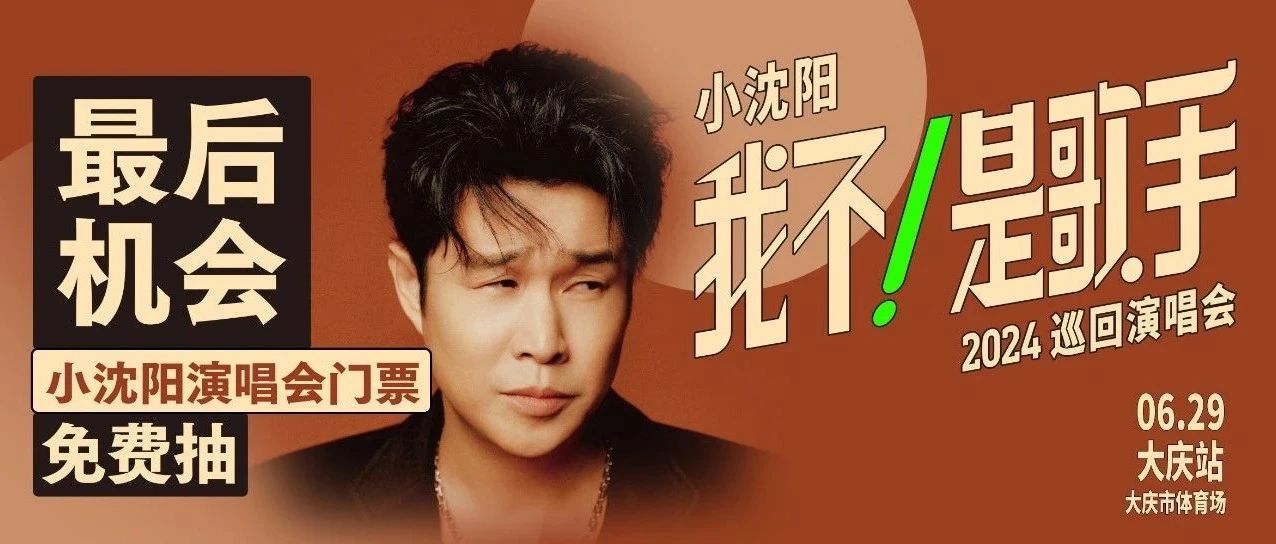 这可能是最后的免费机会了！