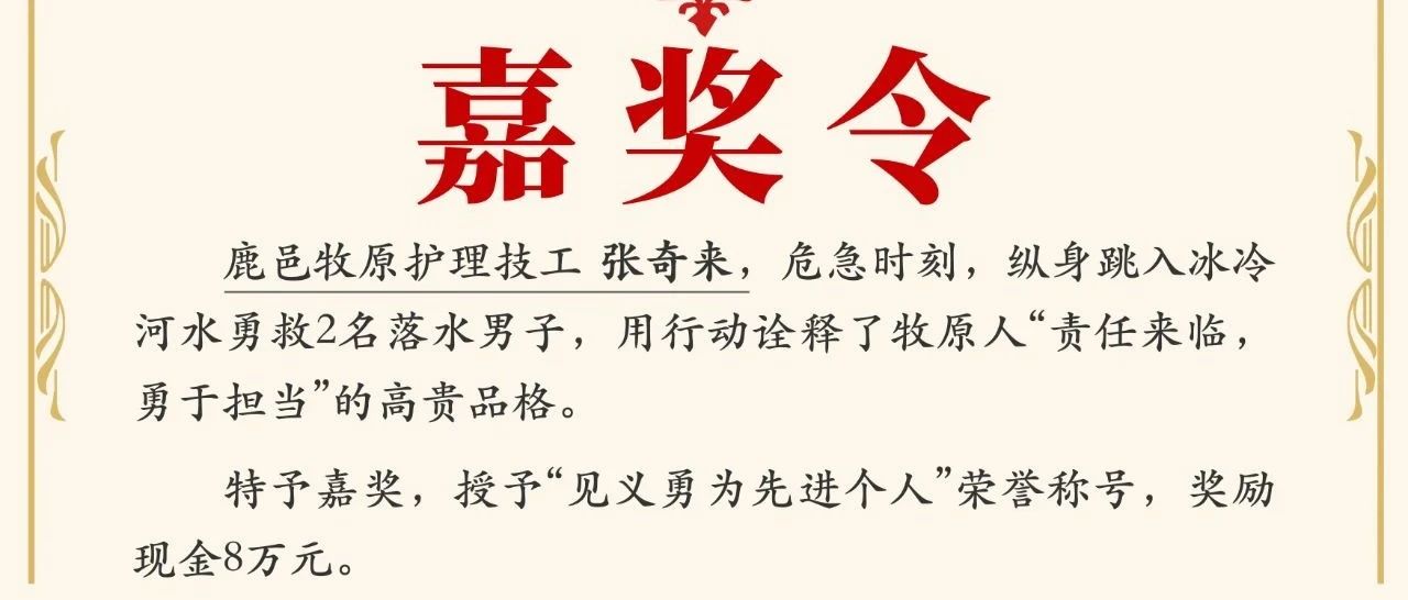 点赞！小车落水，牧原员工紧急救援，演绎“生死时速”