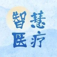 线上开药，挂号免费，药品包邮！
