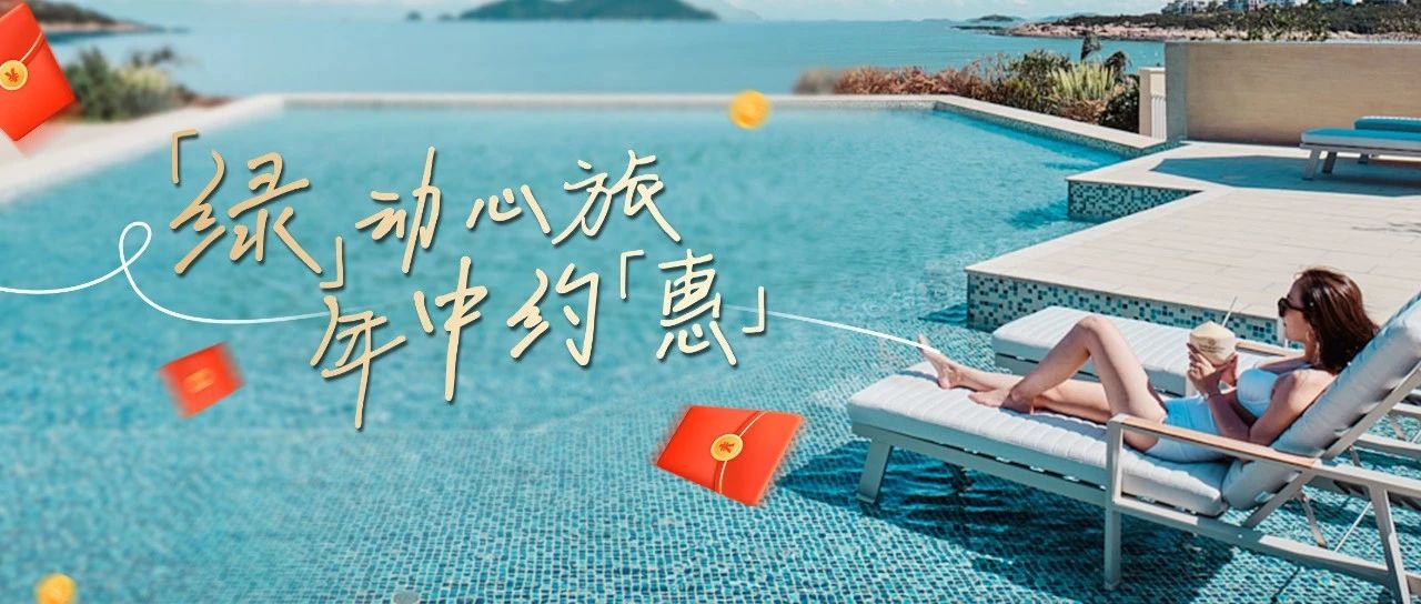 这次真的要靠抢！聪明人都在直播间囤酒店了