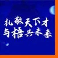 与“梧”共未来！面向粤港澳大湾区人才盛会来袭！