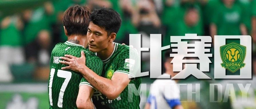 比赛日 | 胜利开启三连主