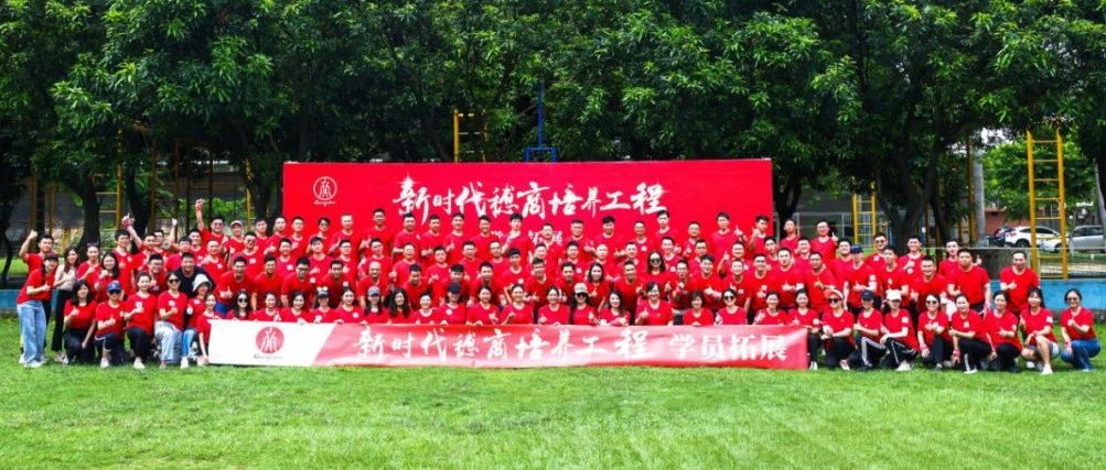 “新时代穗商培养工程”三期招生启动，年轻一代企业家可登录“穗企通”报名