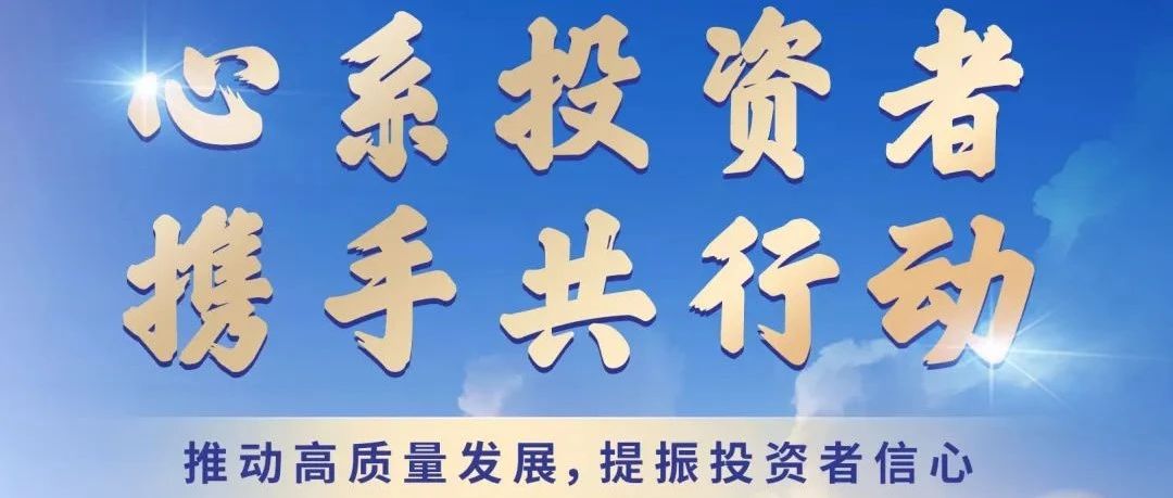 5.15全国投资者保护宣传日 | 中汇人寿实施5.15全国投资者保护宣传日活动