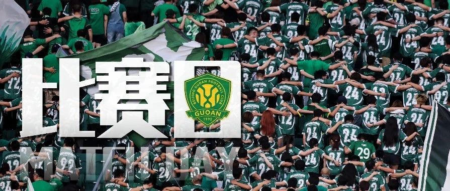 比赛日 | 一往无前