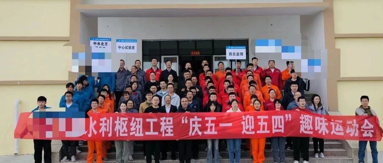 QBT中心试验室参加“五一”趣味运动会