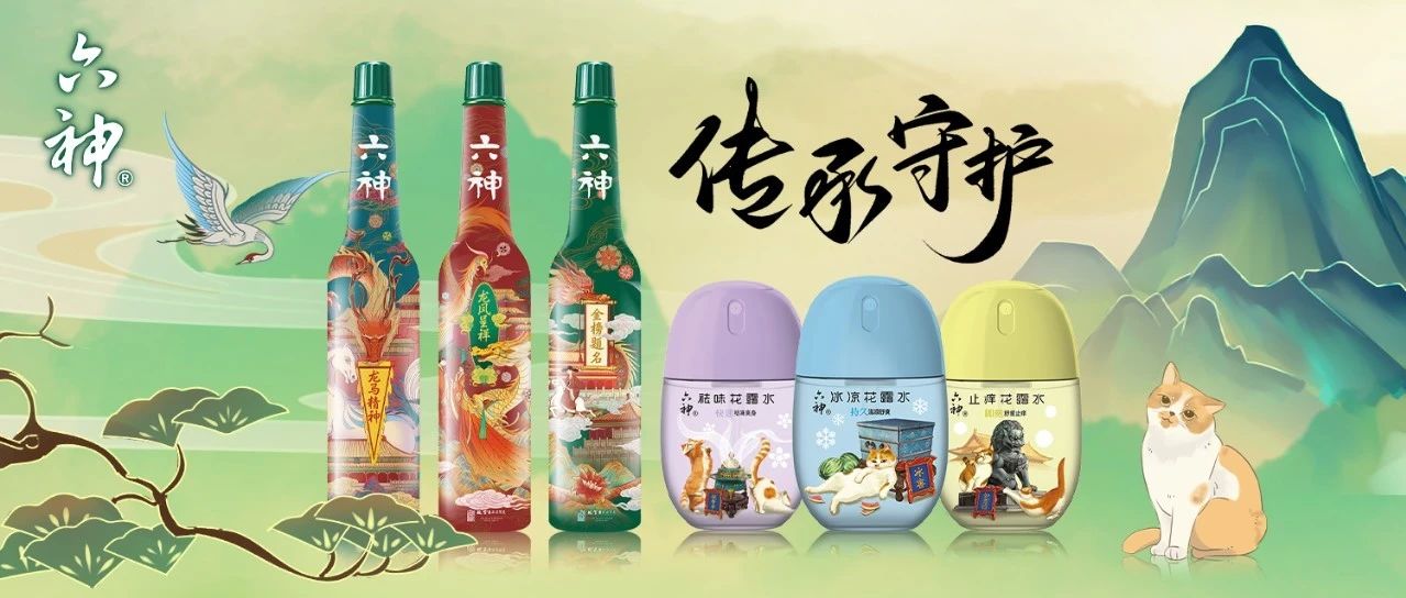 六神x故宫石渠宝笈联名来袭，新品“蛋”生，“龙”重登场！