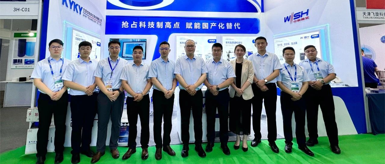 SNEC PV+光伏大会暨展览会今日开幕，中科科仪精彩亮相