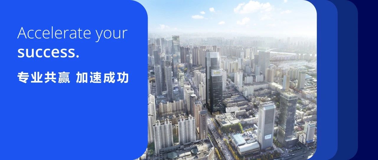 专业共赢 | 高力国际助力灵浠中心打造沈阳新商务封面