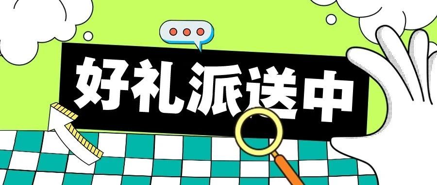 活力盛夏 热度不停 扫一扫大乐透票面赢好礼！