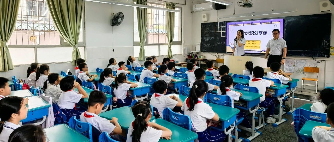 省安新闻 | 校企共建课堂，科普“筑”梦童年 广东安装团委携手广雅小学开展校企共建