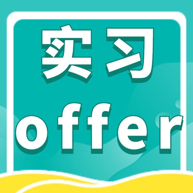 【美的集团】世界 500 强实习+1！国际物流实习生，与供应链专业超 match 的岗位！