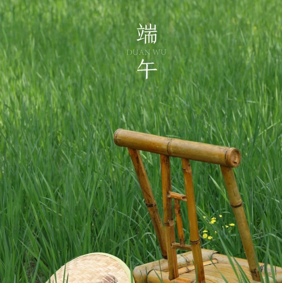 端午假期 | 午后清凉，粽享美好，自在入夏