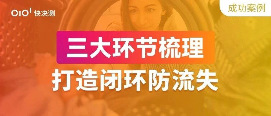 五大升级止住客户流失，老牌企业如何逆生长？