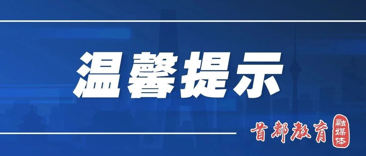 高考志愿填报操作指南来了！院校代号（上岸代码）：1091，欢迎报考北金科！
