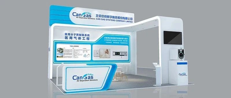 相约成都 | CHCC2024中成航宇“亮点”预告