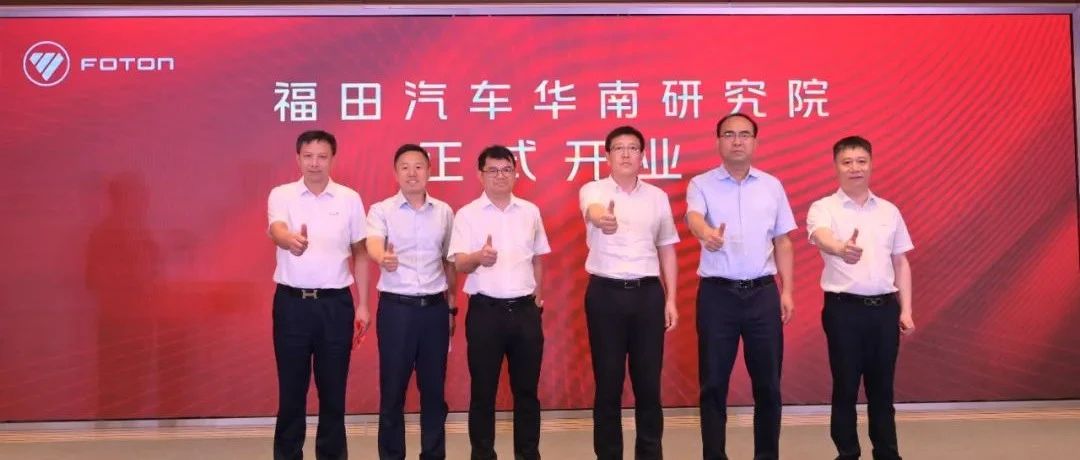 福田汽车战略签约新能源3020辆，助力广东区域绿色低碳发展