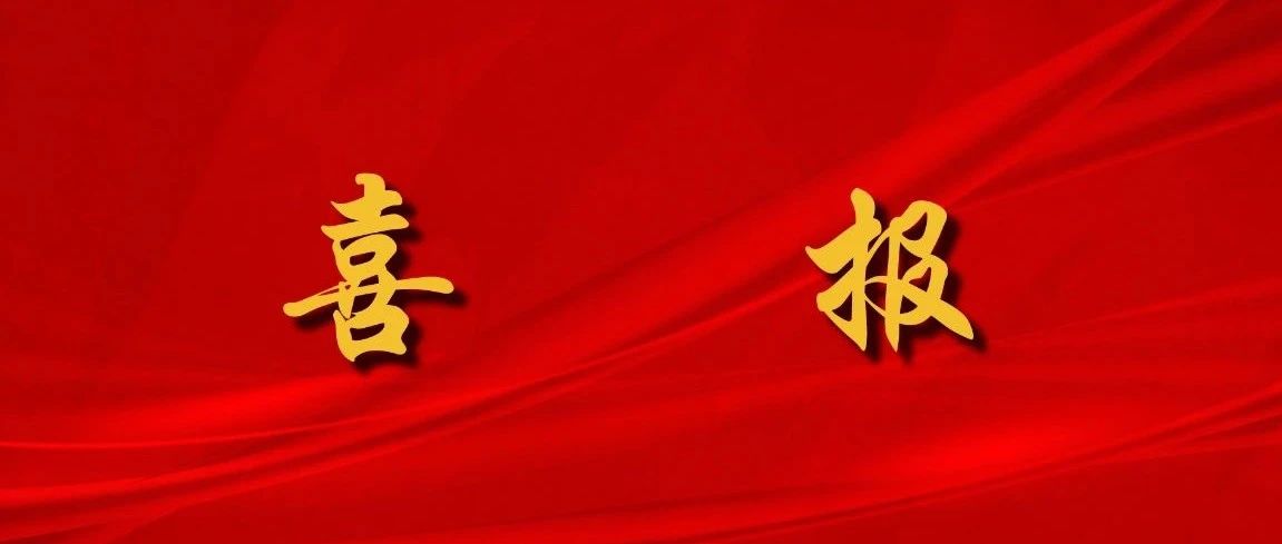 喜报 | 航天惯性成功中标保定市地灾监测项目