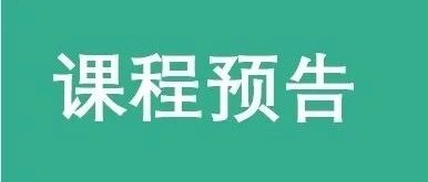 2024年6月课程排期