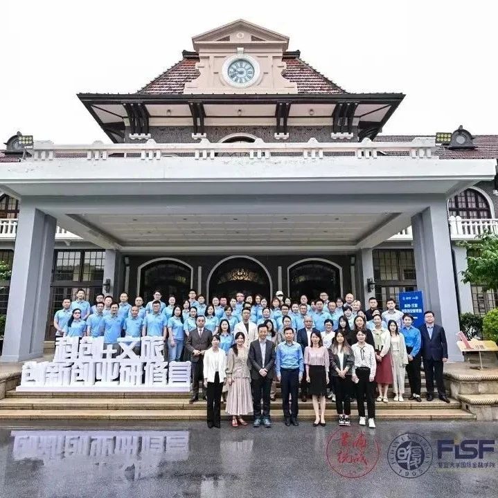 动态｜人力家受邀出席第二期“科创+文旅”创新创业研修营