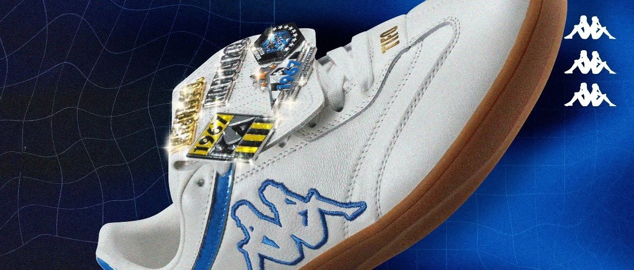 KAPPA ARCHIVE I 时尚足球的狂热时代