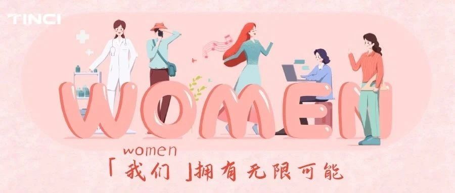 女性领导力||献给初次登{职}场的你