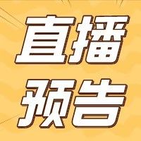 下周两场直播,讲述Oracle迁移至MogDB的注意事项及MogDB角色与权限管理