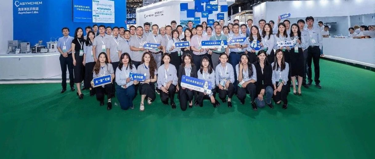 【会议】盛会札记 | CPHI China 2024 看凯莱英如何深度融入全球生物医药产业创新