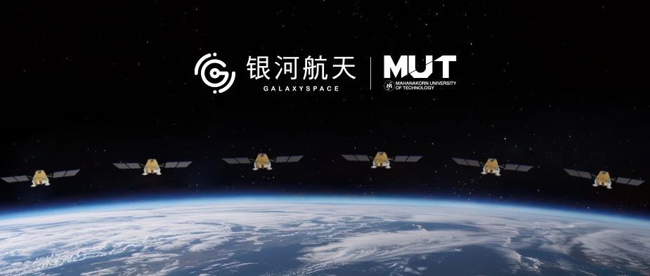 银河航天在泰国实现低轨宽带卫星互联网首次落地