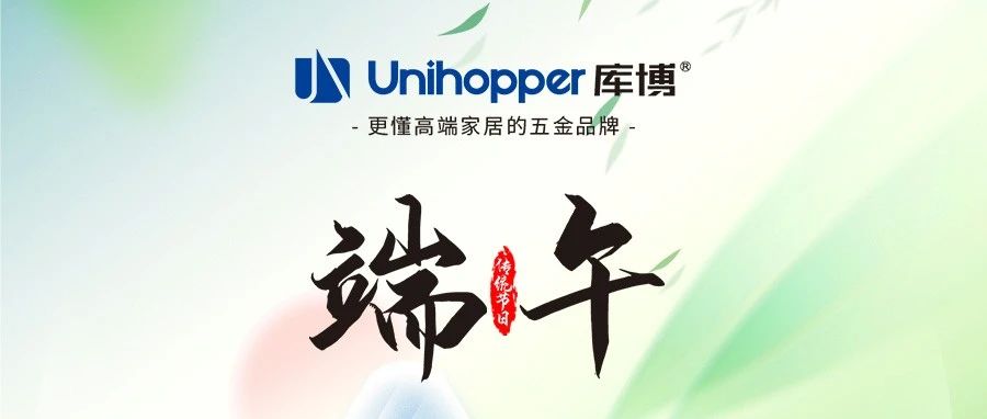 端午安康 | 让美好接「粽」而至