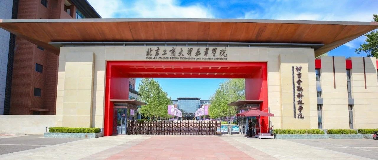 北京金融科技学院2024年下半年人才招聘启事