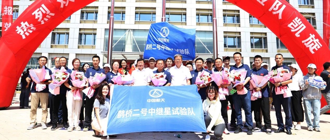月背取样立新功，勇毅前行再出发