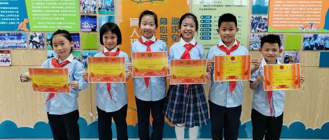 English Spelling Competition一年级英语单词竞赛——大连文谷双语学校小学部缤纷英语活动月系列活动(六)