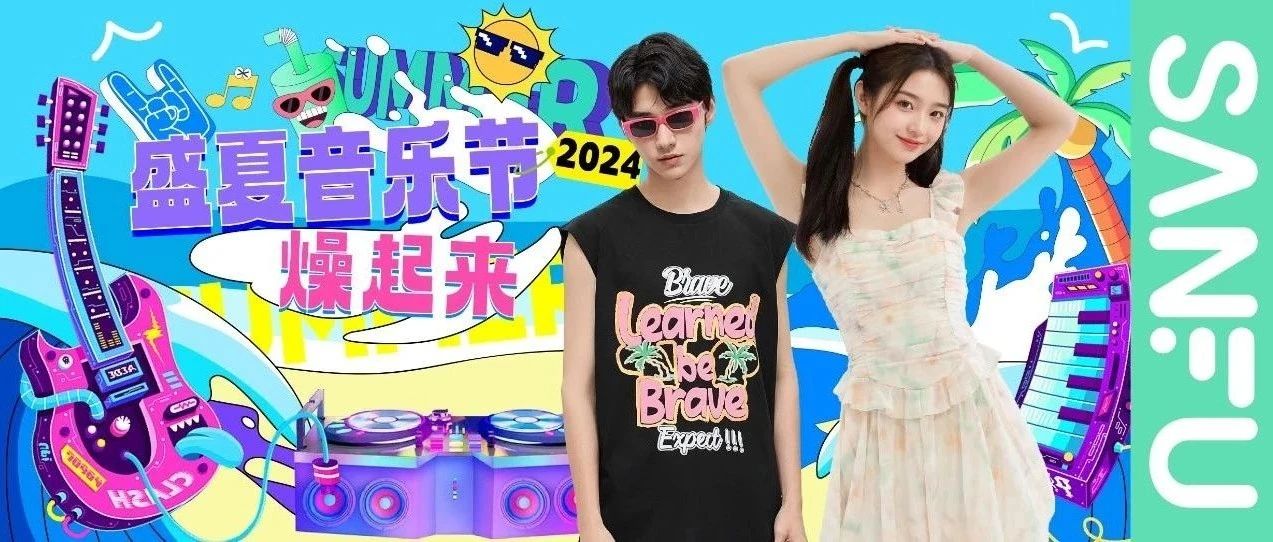 这么穿去音乐节？拜托，不要太合适啦！