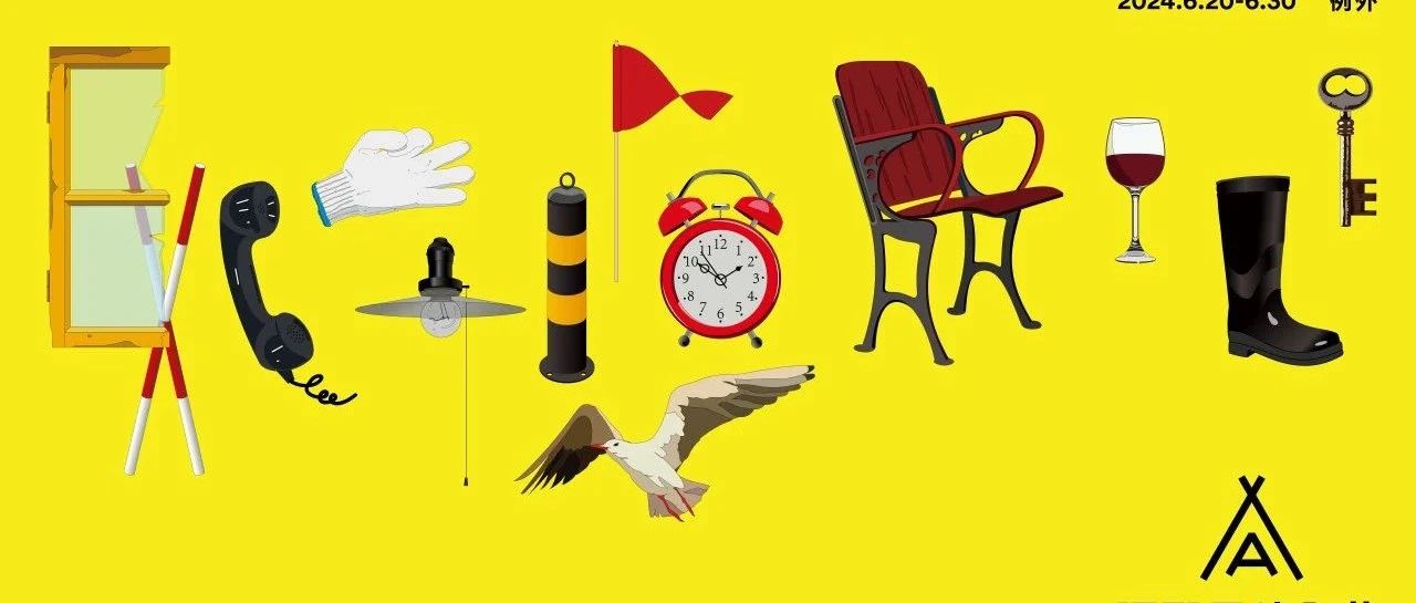 路易威登|2024阿那亚戏剧节首席合作伙伴