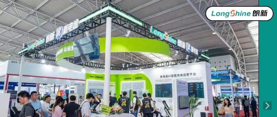 朗新新电途荣膺两项行业大奖，AI创新成果闪耀充换电盛会