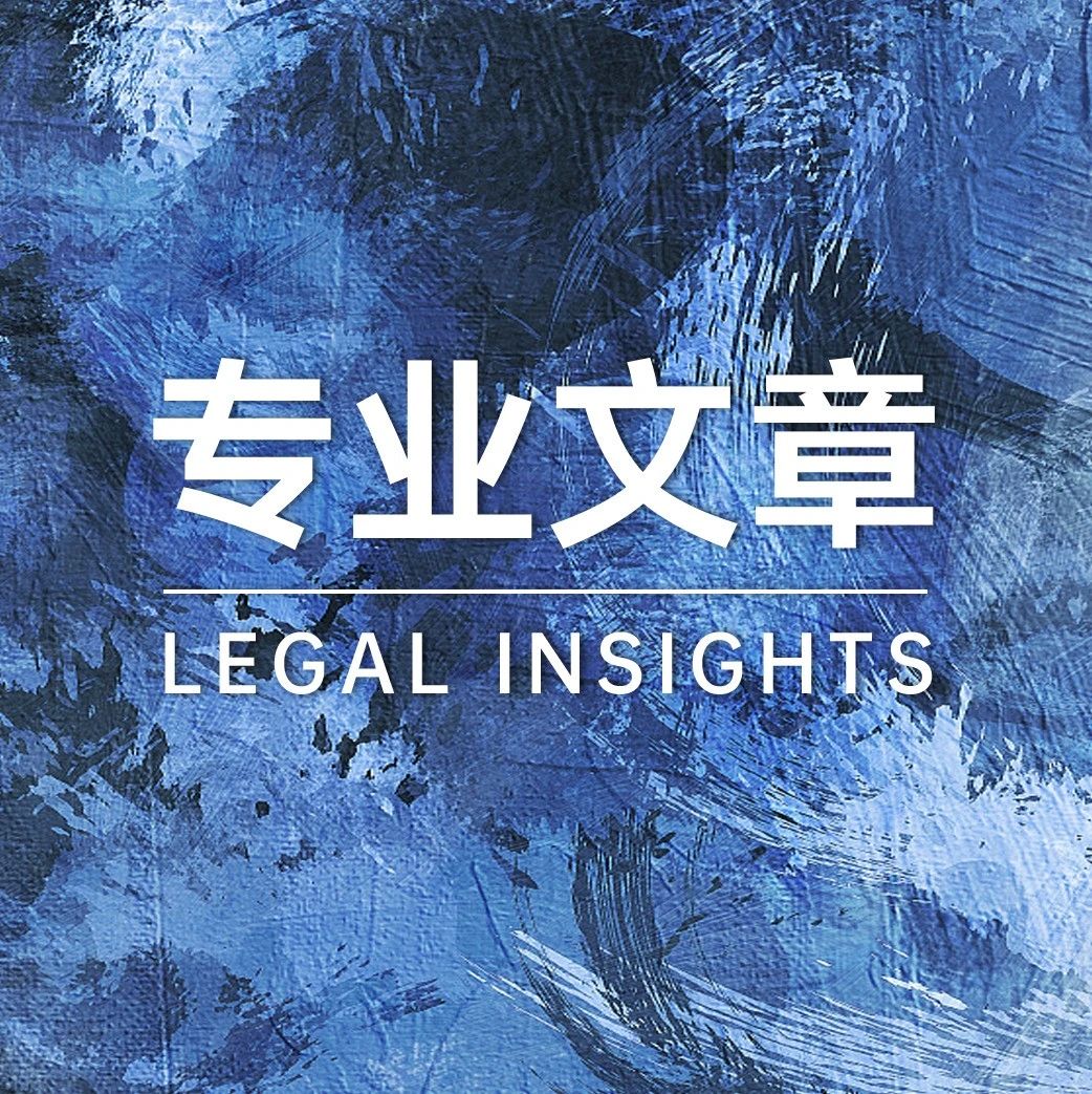浅谈广告违法的风险及合规建议（下）