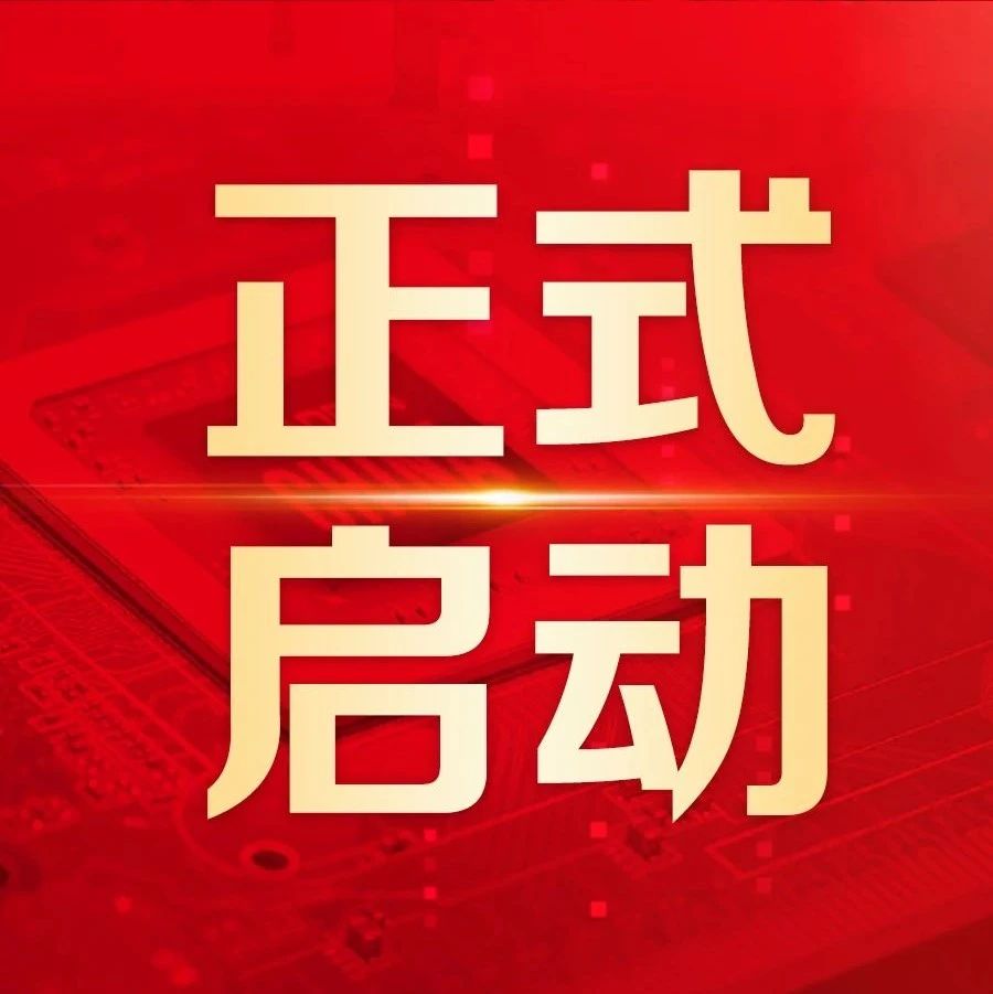 数据导向，预算先行，四川国经公司全面启动集团整体数字化战略