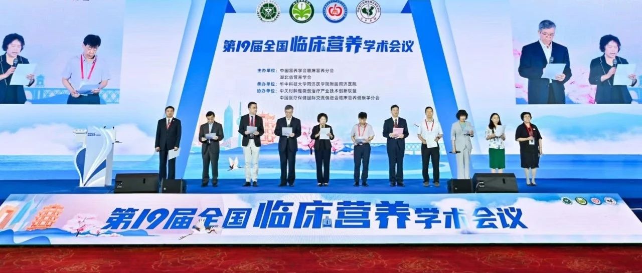 中国营养学会发布《新时代慢性病防治食养食疗策略和行动》白皮书