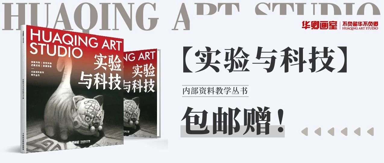 @对实验与科技感兴趣的学子，华卿《实验与科技》内部教学丛书！包邮赠！仅限前50名！