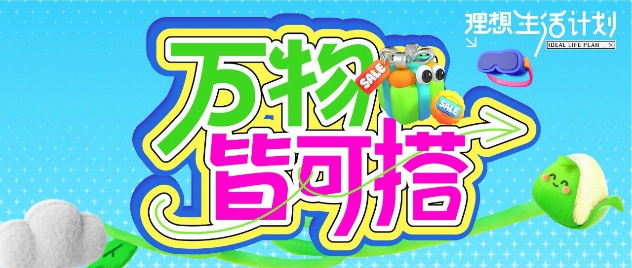 最会过节的显眼包这次当定了！内含文末惊喜哦~