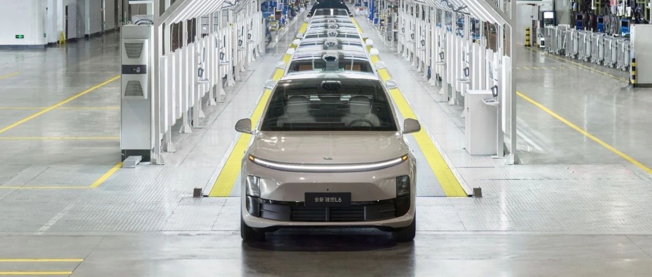 理想L6第20,000台量产车下线