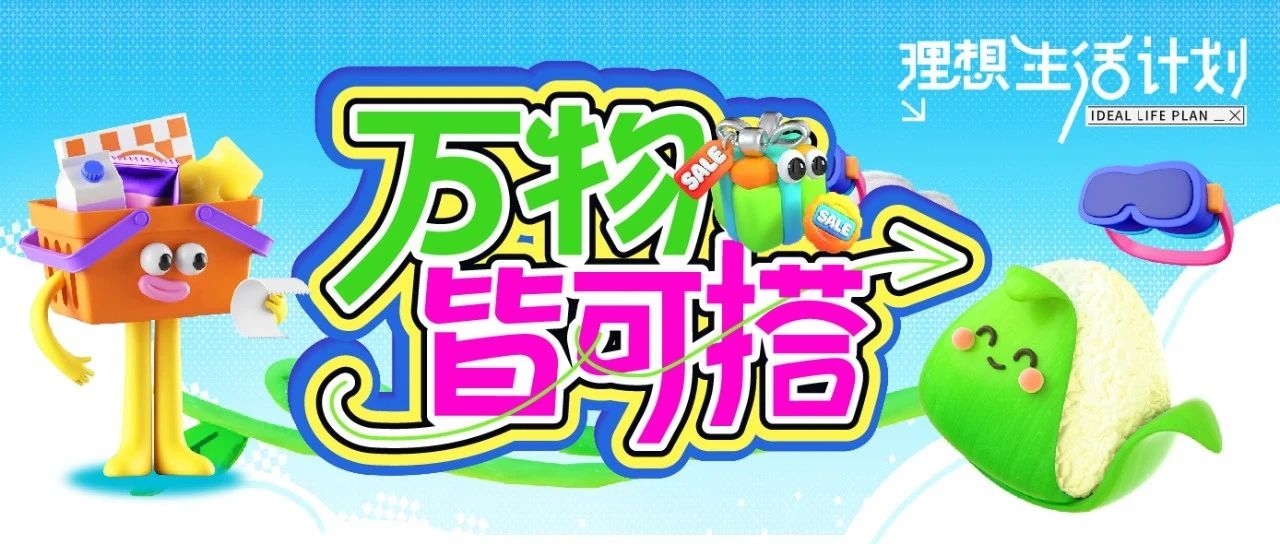 【文末抽唱K券】周末遛娃好去处,就来青秀万达萌娃运动会