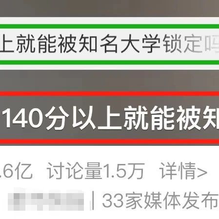 今年高考这科140分就能上清北？高三生：刺激