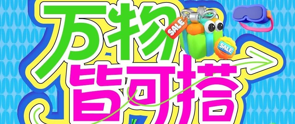 【停车畅享】美好恰逢其时，与搭子共赴惊喜“粽”情之约！