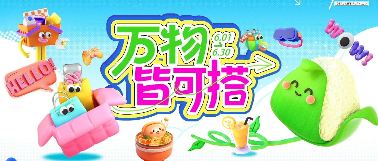 端午预告VOL.1 | 叮咚~送给最“粽”要的人,请签收!