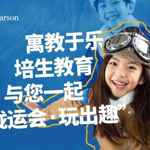 边学边玩的快乐，在珑运会拿捏住了（文末有福利）