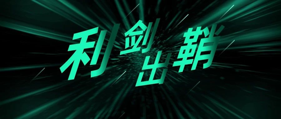 重磅！全国首个抗MDA5抗体化学发光检测产品上市 助力肌炎精准诊断