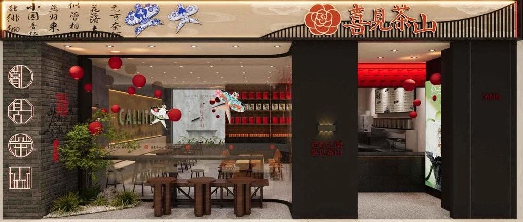 玉林万达是懂氛围感的，新中式奶茶他来了！！